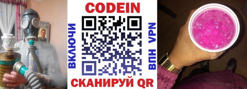 Codein Purple Drank  Монино 