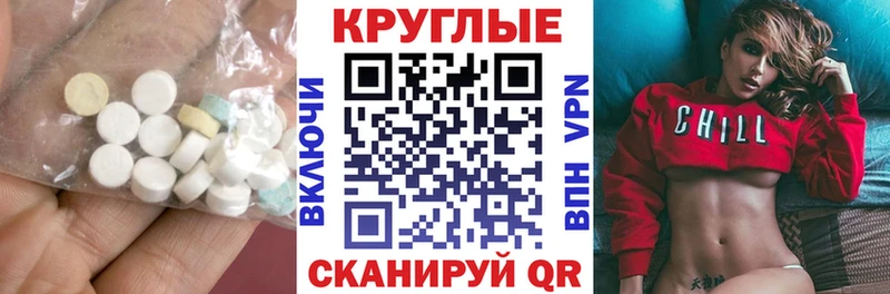 ЭКСТАЗИ VHQ  купить наркоту  Монино 
