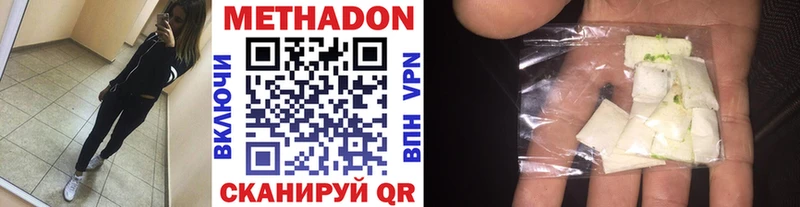 МЕТАДОН VHQ  наркотики  Монино 
